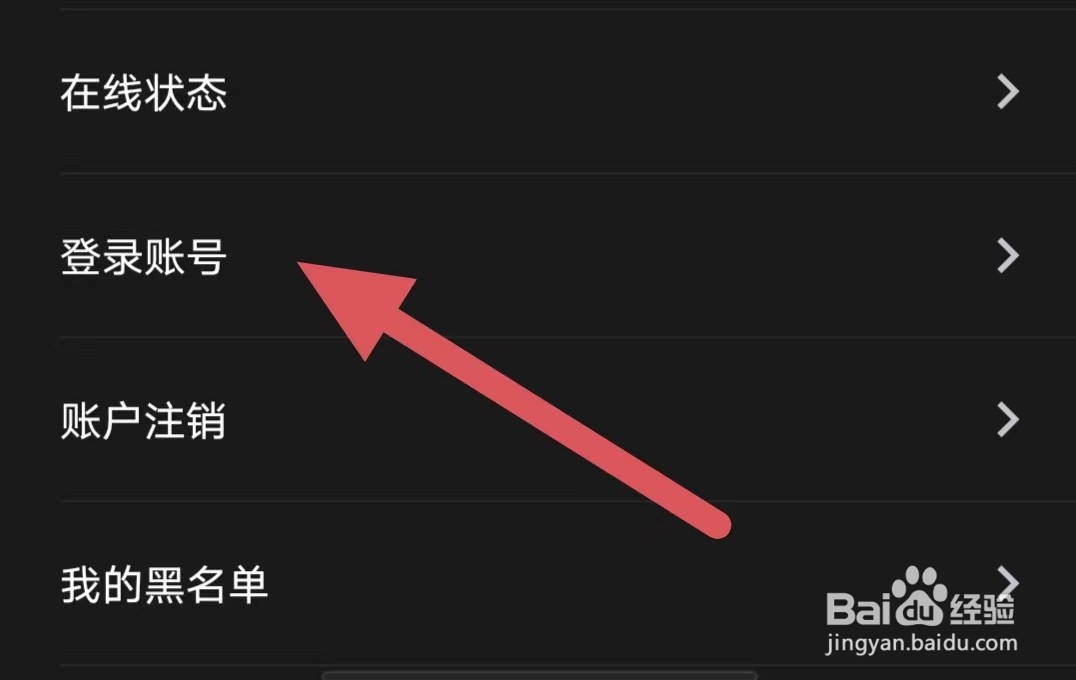夜视频聊天如何查看在线状态