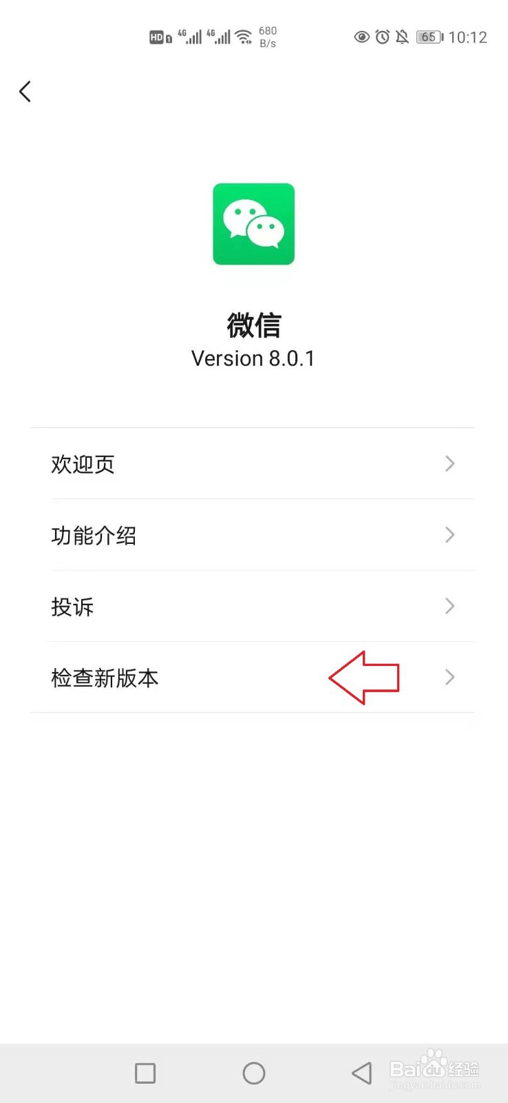 微信拍一拍怎样撤回
