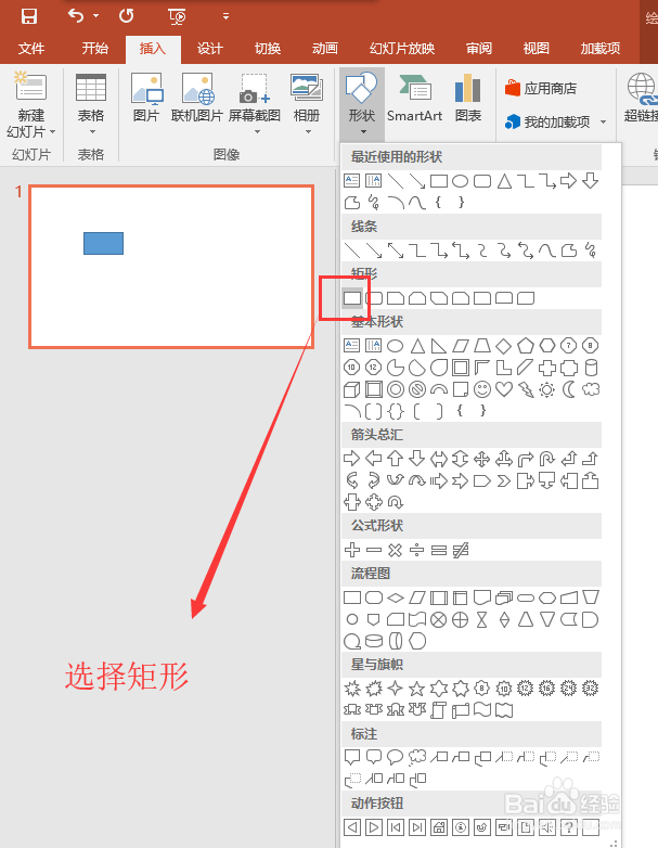 ppt怎么快速排版多个logo标志