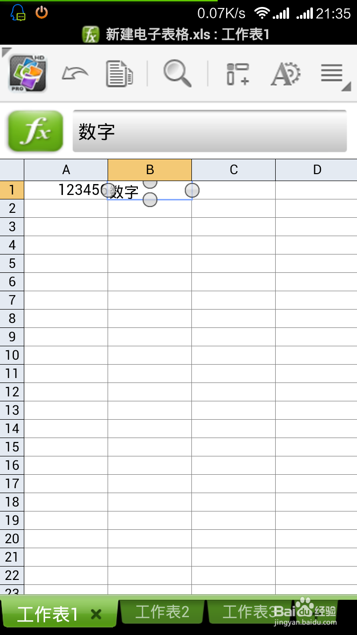 手机办公软件Quickoffice pro HD移动办公使用
