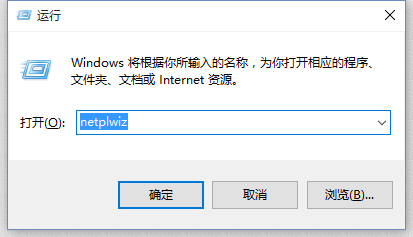win10 开机登录密码的 开启/关闭