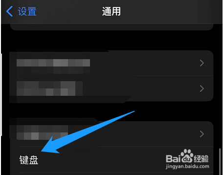 iphone的大写锁定功能在哪关闭
