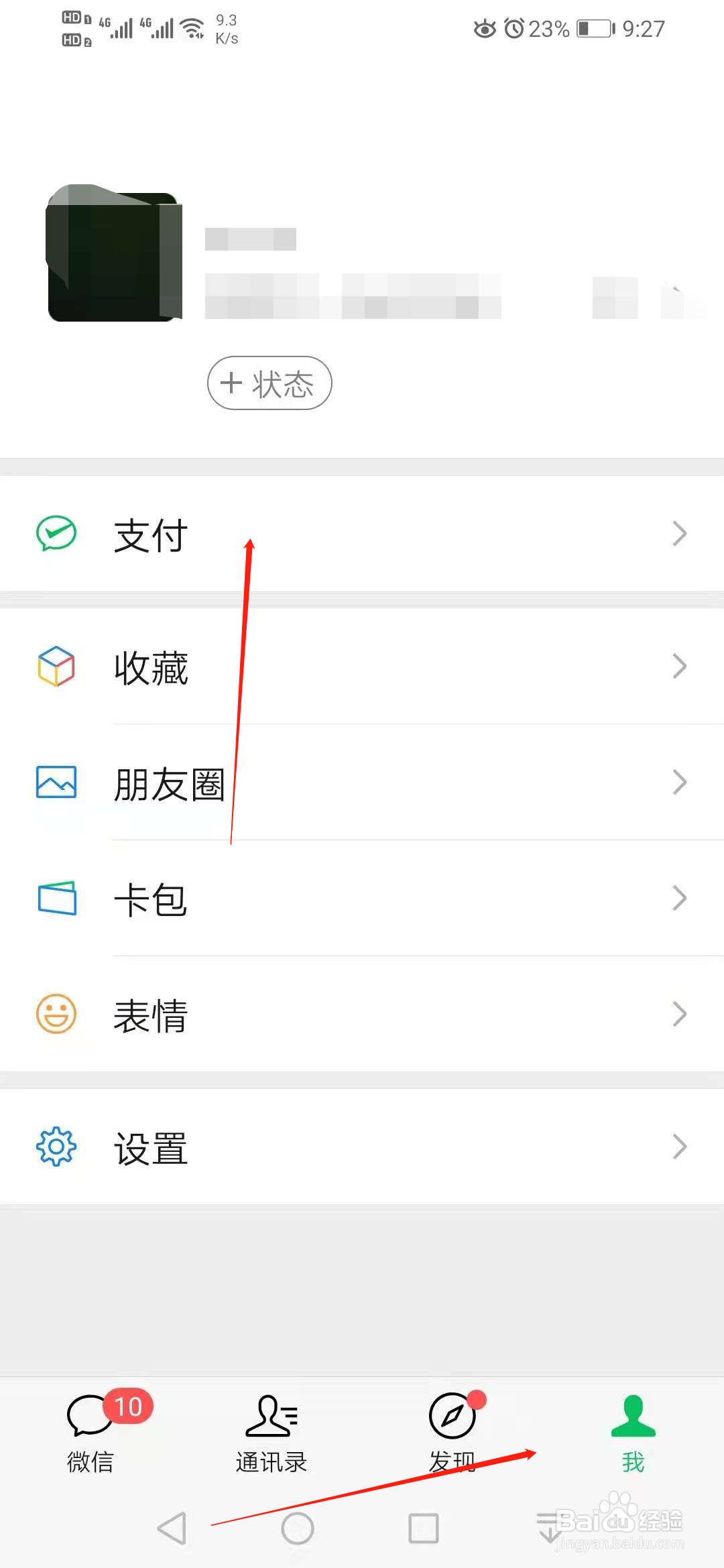 微信转错帐户怎样把钱退回来