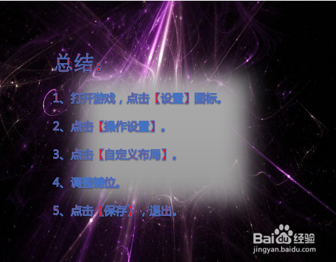 绝地求生怎么设置键位,吃鸡游戏在哪改键位