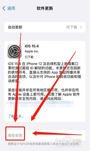 苹果手机ios14.0系统如何更新