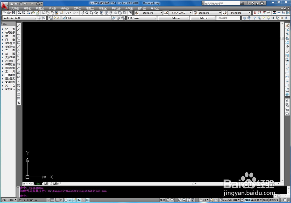 CAD天正基础实用小技巧分享一