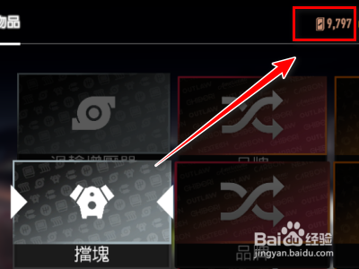极品飞车20修改金钱方法