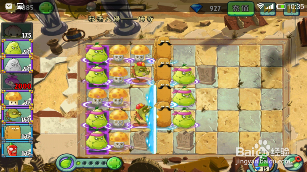 植物大战僵尸2邪恶入侵传奇模式