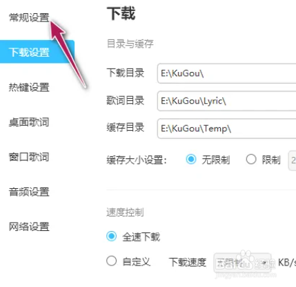 电脑酷狗音乐频谱动效怎么设置开启