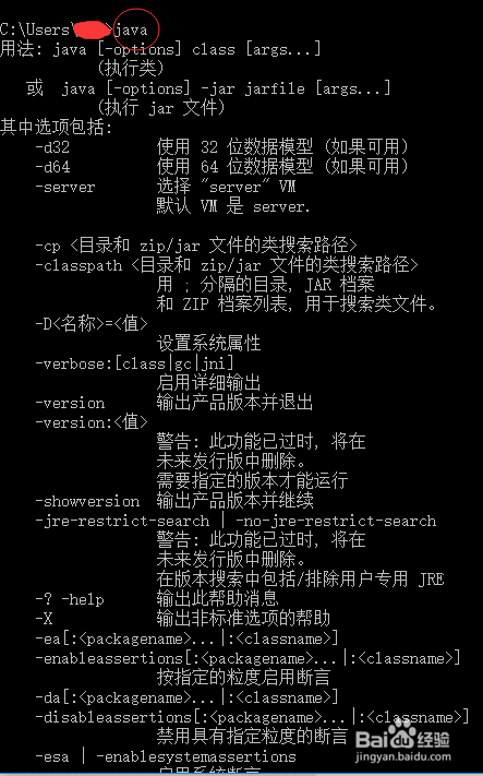 JAVA开发环境搭建