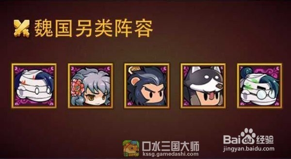 踏雪出品——最另类不死流魏国阵容