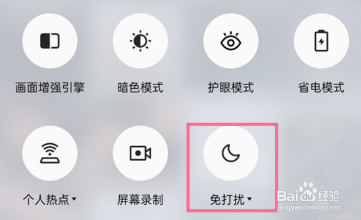 oppo如何关闭定时免打扰模式