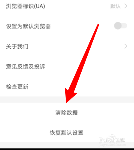 如何清除灵犀浏览器app的cookies