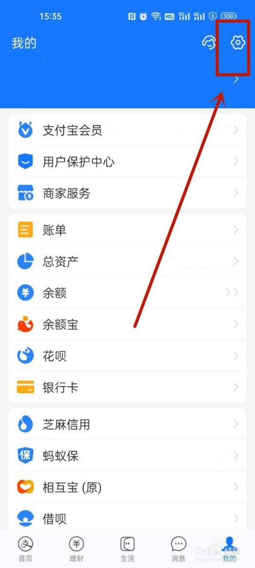 理财支付宝特约商户自动扣款怎么关闭
