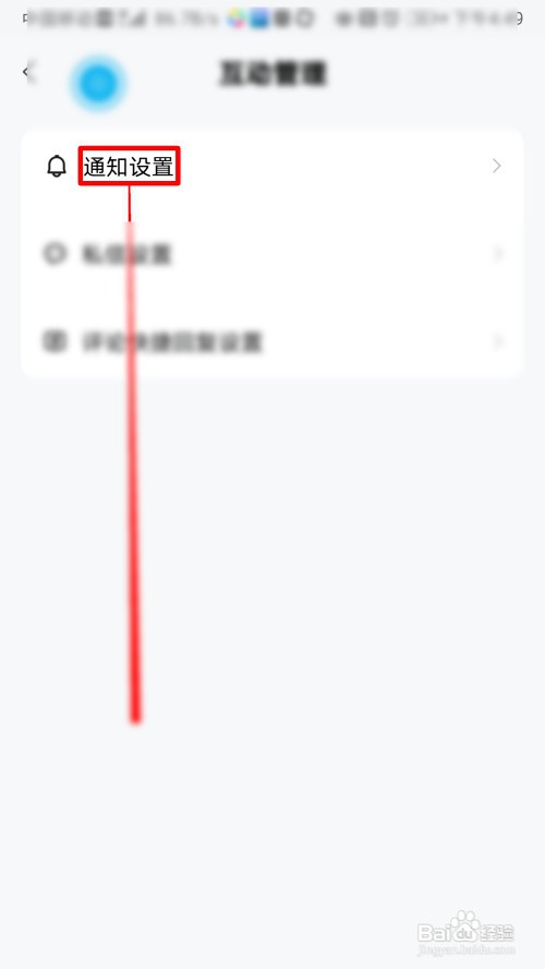 百家号如何开启点赞通知