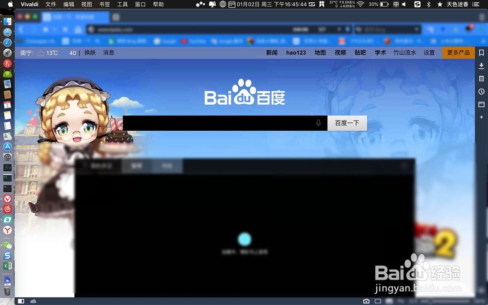 safari浏览器无法打开网页