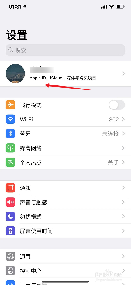 为什么苹果免密支付取消不了