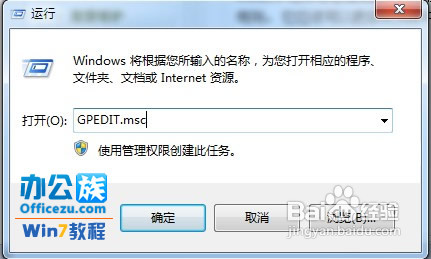 将Win7系统指定文件夹加上锁