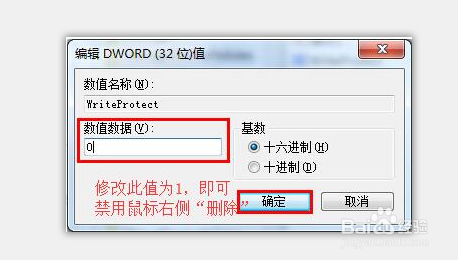 怎么禁止删除电脑文件 保护电脑文件防删除方法