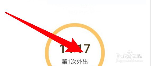 企业微信外出打卡在哪里打