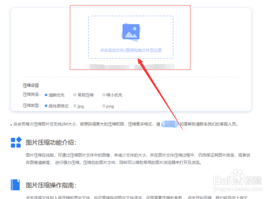 怎样进行图片大小的压缩