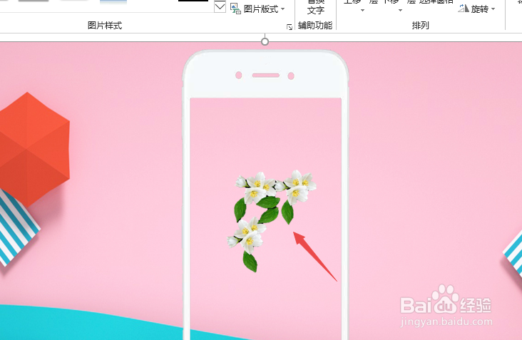 ppt如何删除图片背景