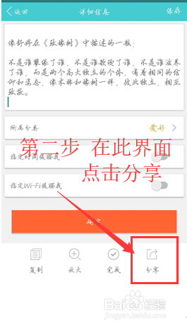 安卓手机敬业签内容怎么生成图片