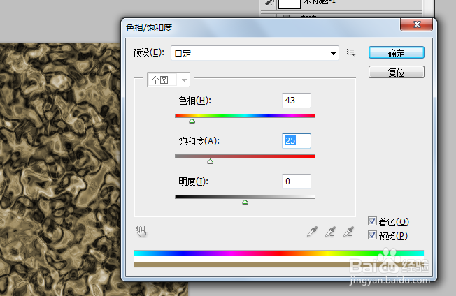 PS怎么制作液态金属效果