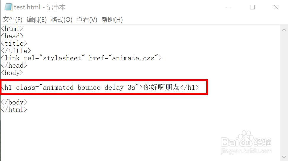 animate.css怎么用