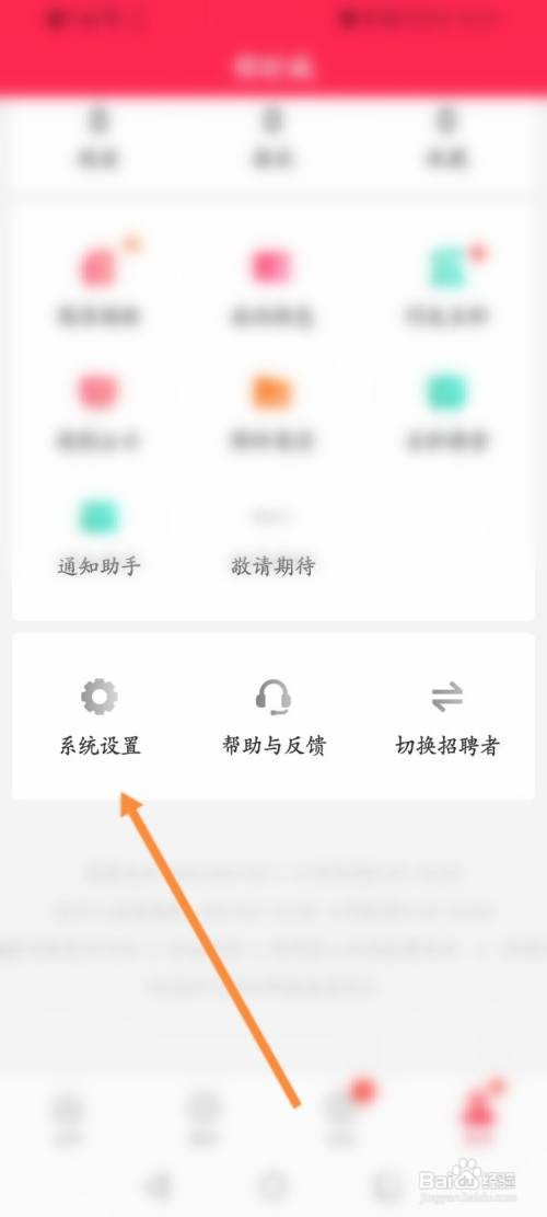 店长直聘怎么屏蔽公司