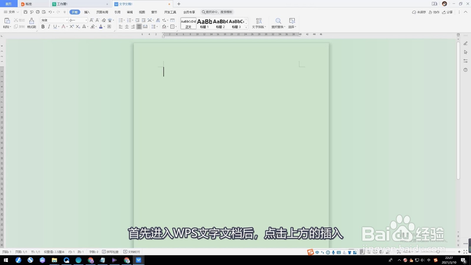 人民币符号怎么输入