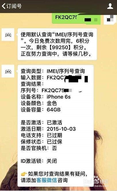 网友买了一款有耳机孔的“iPhone7”？！