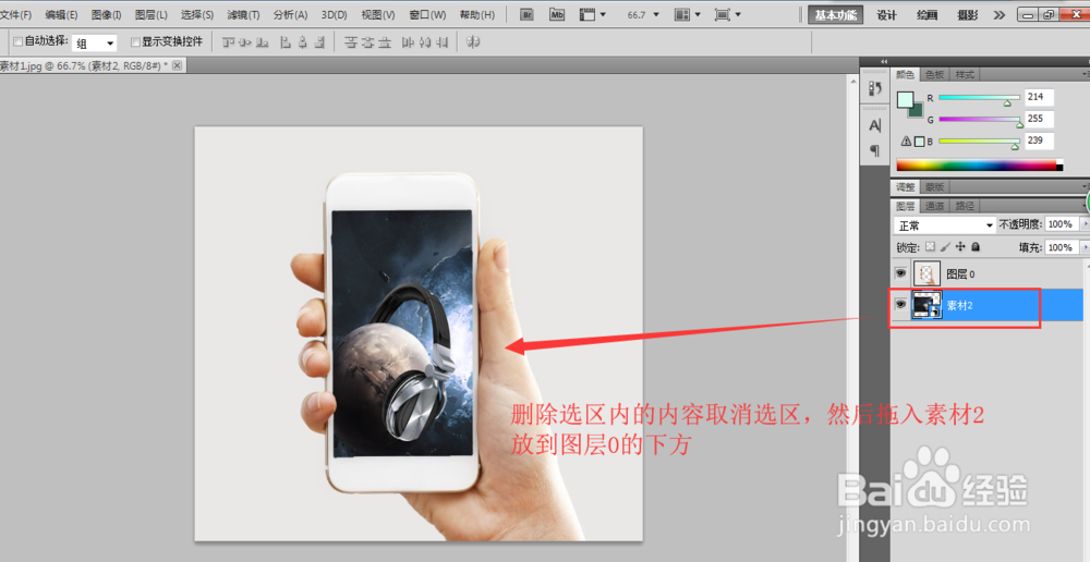 PS中怎么用蒙版来进行抠图