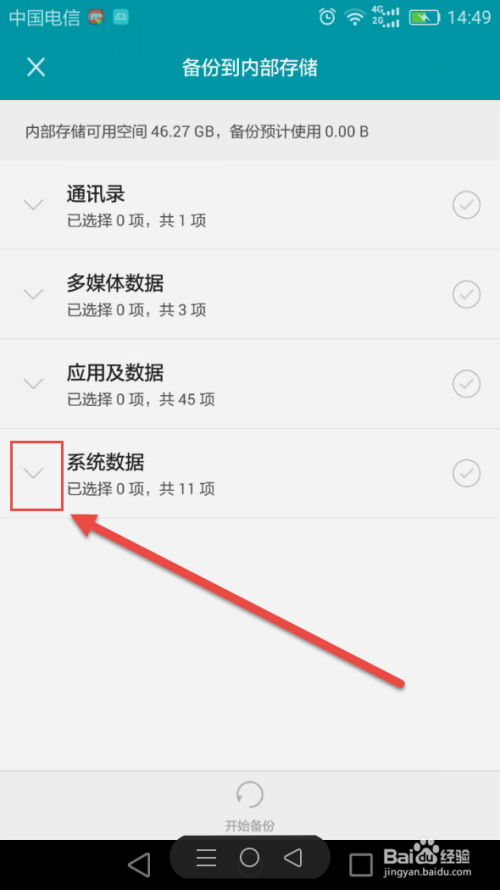 手机WIFI密码怎么看，万能钥匙怎么查看wifi密码