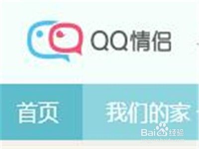 QQ情侣主页怎么解除