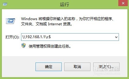 局域网内window操作系统之间文件共享