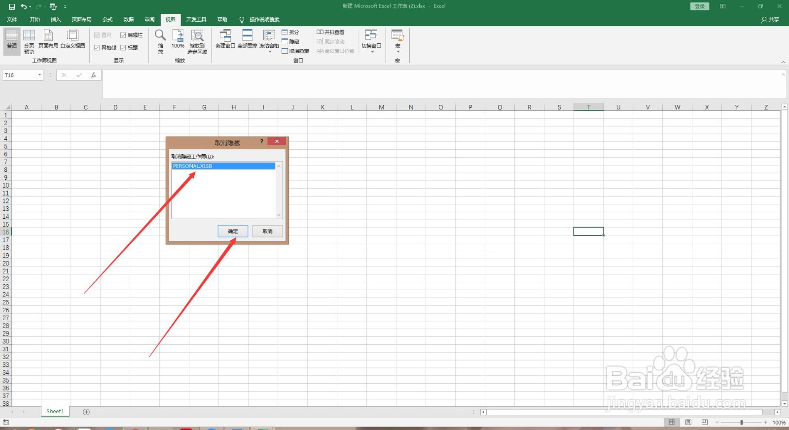 Excel 怎么删除录制的宏