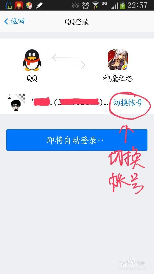 神魔之塔刷初始宠物大法(限腾讯版本)