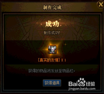 dnf巨龙地下城史诗套怎么做