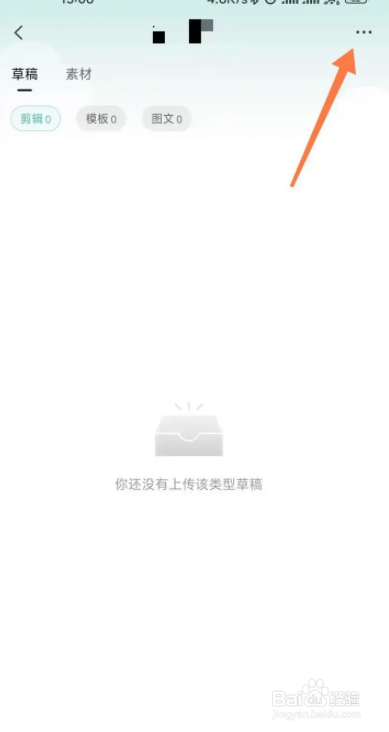 剪映app添加小组成员怎么设置