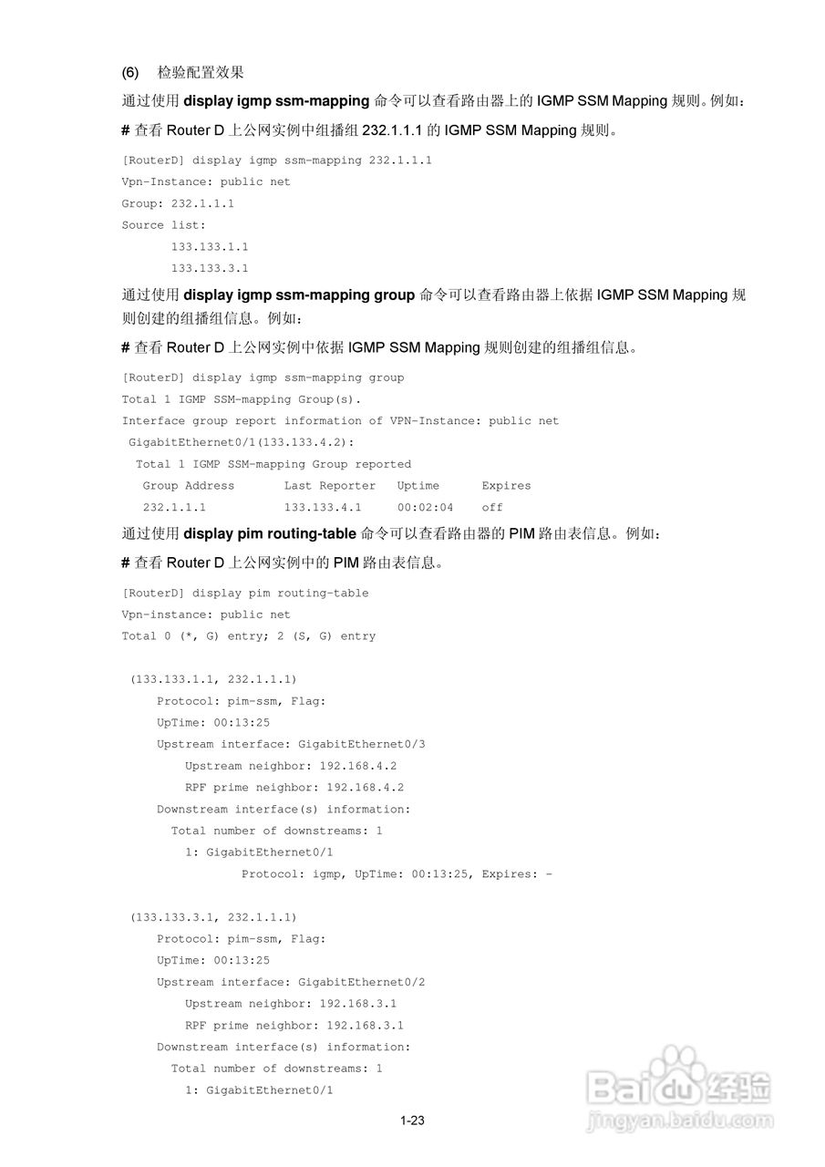 H3C SR6600路由器用户手册:[179]