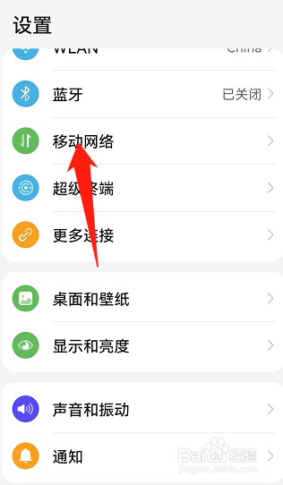 华为怎么设置手机卡流量限额
