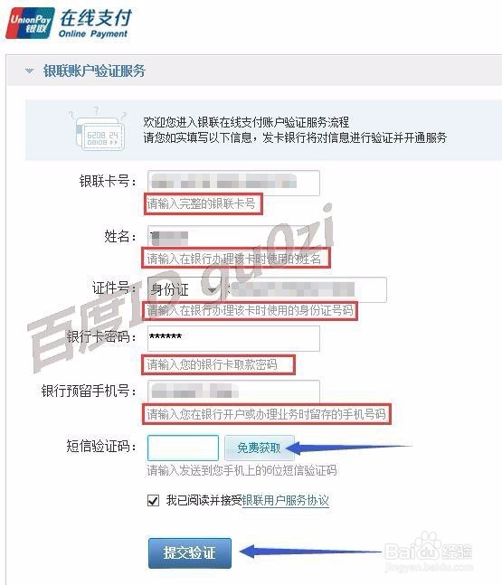 个人信用查询征信中心服务平台如何查看自己信息