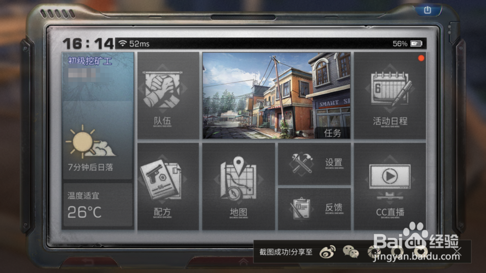 《明日之后》如何卡住脱离。