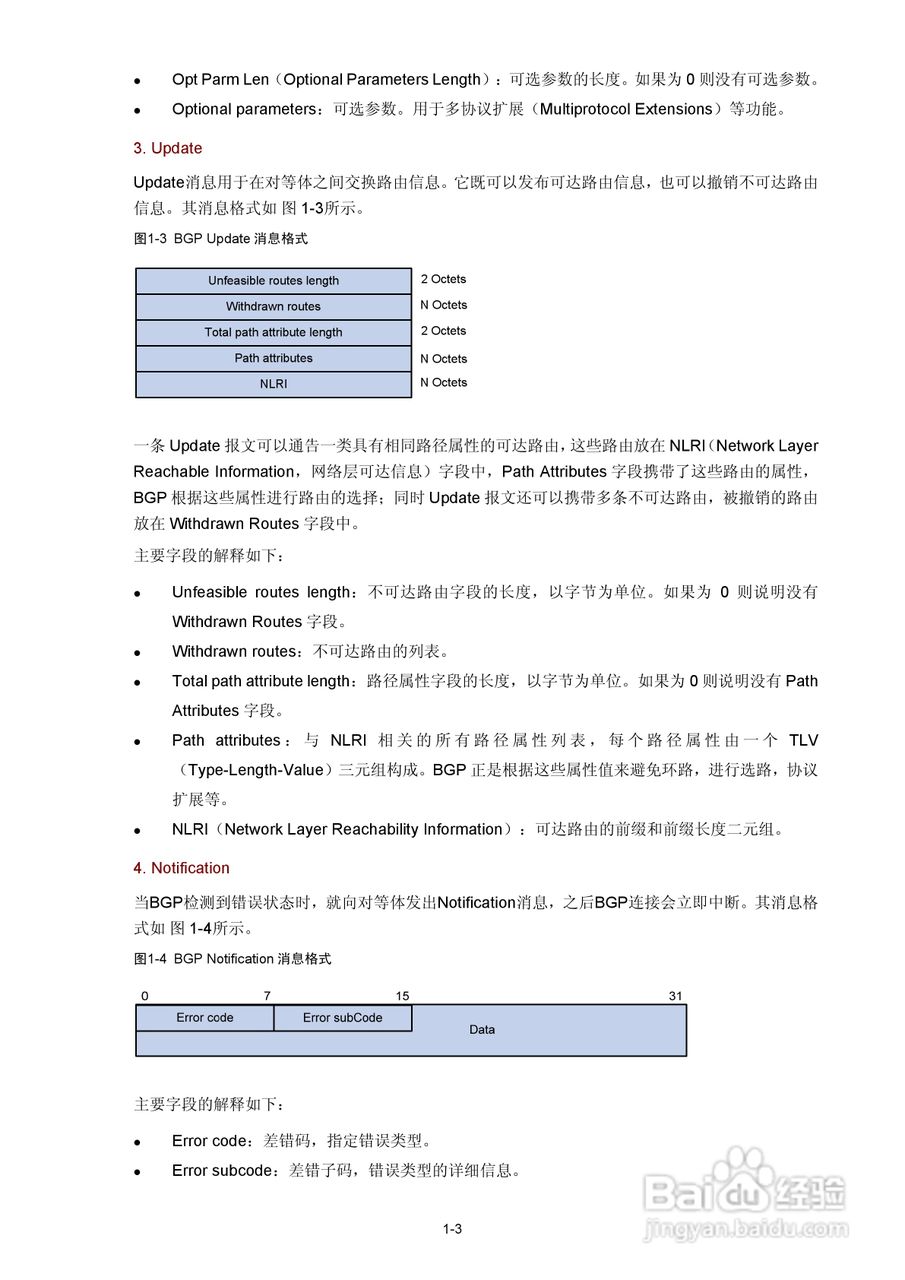 H3C SR6600路由器用户手册:[46]