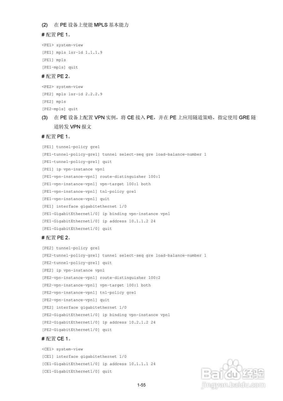 H3C SR6600路由器用户手册:[102]