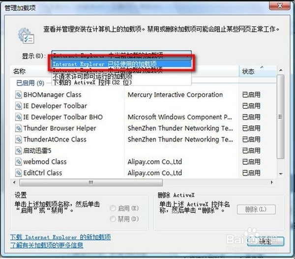 360浏览器无法安装支付宝安全控件怎么办