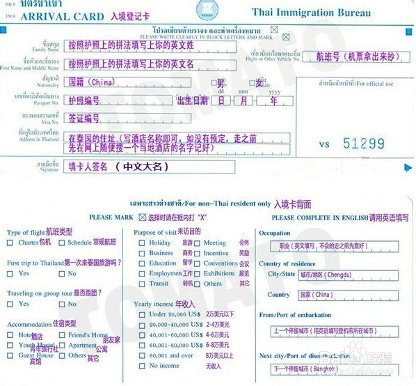 {太阳经验分享}泰国曼谷素万那普机场全攻略