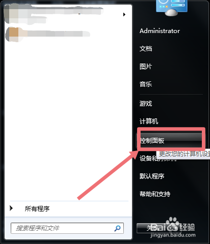 怎么使桌面显示我的电脑