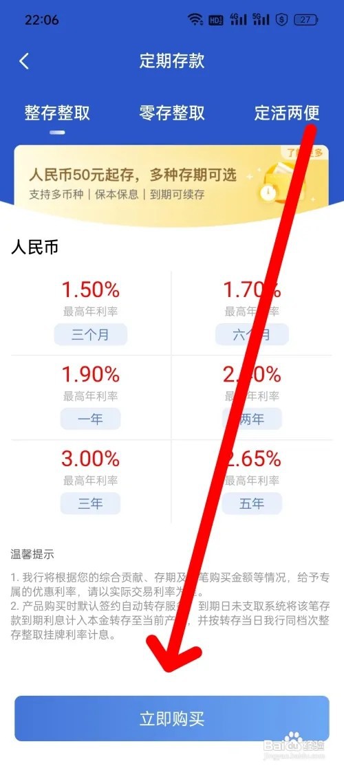30万元存定期的技巧